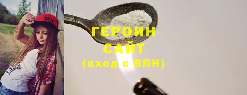 ГЕРОИН Heroin  Николаевск 