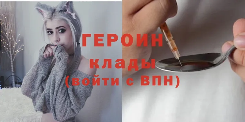 ГЕРОИН афганец Николаевск